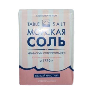 Соль морская мелкая 0,8 кг